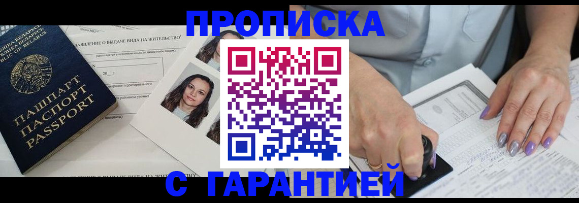 прописка поиск в Людиново