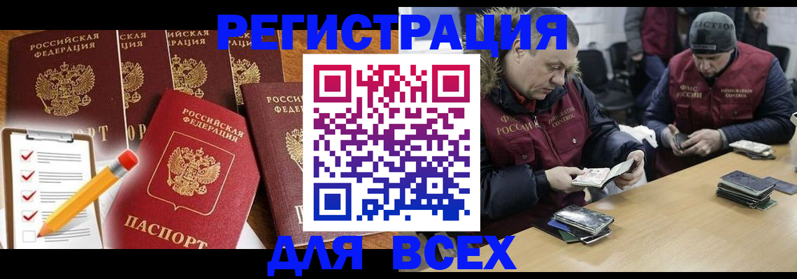 временная регистрация недорого в Людиново