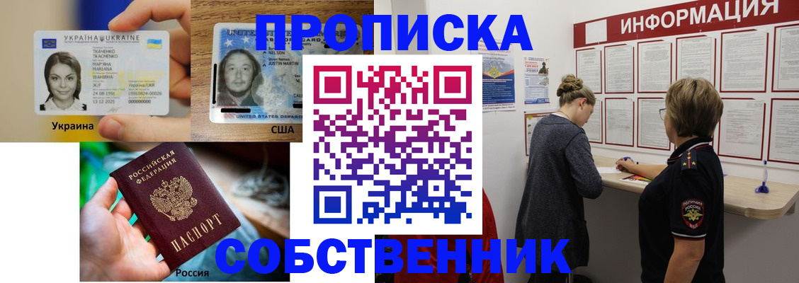 временная регистрация недорого в Людиново